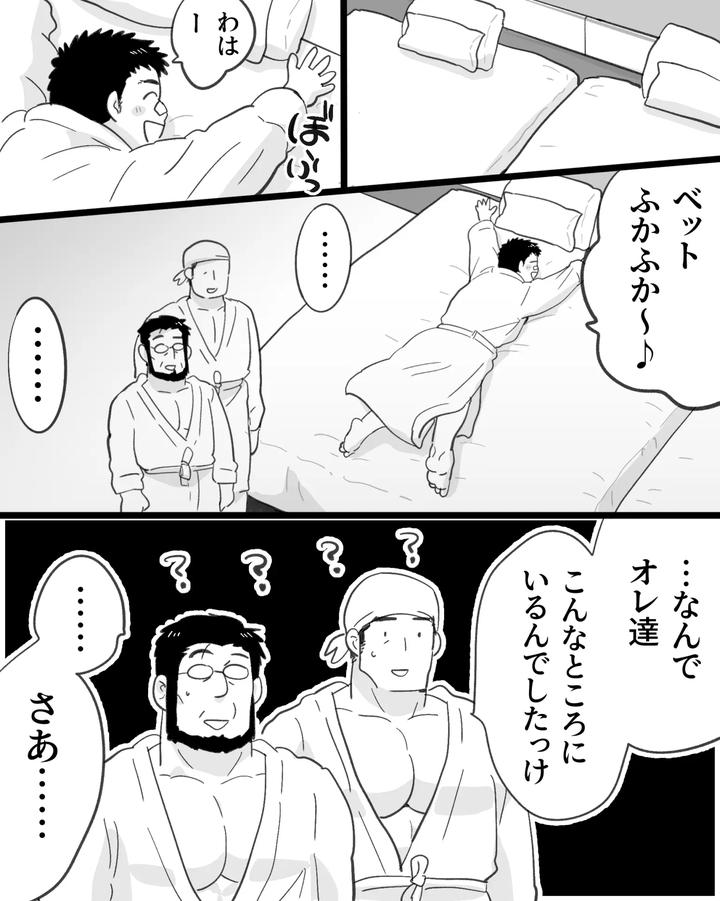 A-Hypnosis-App-Went-Haywire-And-I-Ended-Up-Having-A-Threesome-With-Two-Big-Dicked-Macho-Straight-Friends-By-Hoshiedatei-Hoshieda-Jp page 119