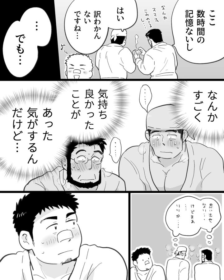 A-Hypnosis-App-Went-Haywire-And-I-Ended-Up-Having-A-Threesome-With-Two-Big-Dicked-Macho-Straight-Friends-By-Hoshiedatei-Hoshieda-Jp page 120