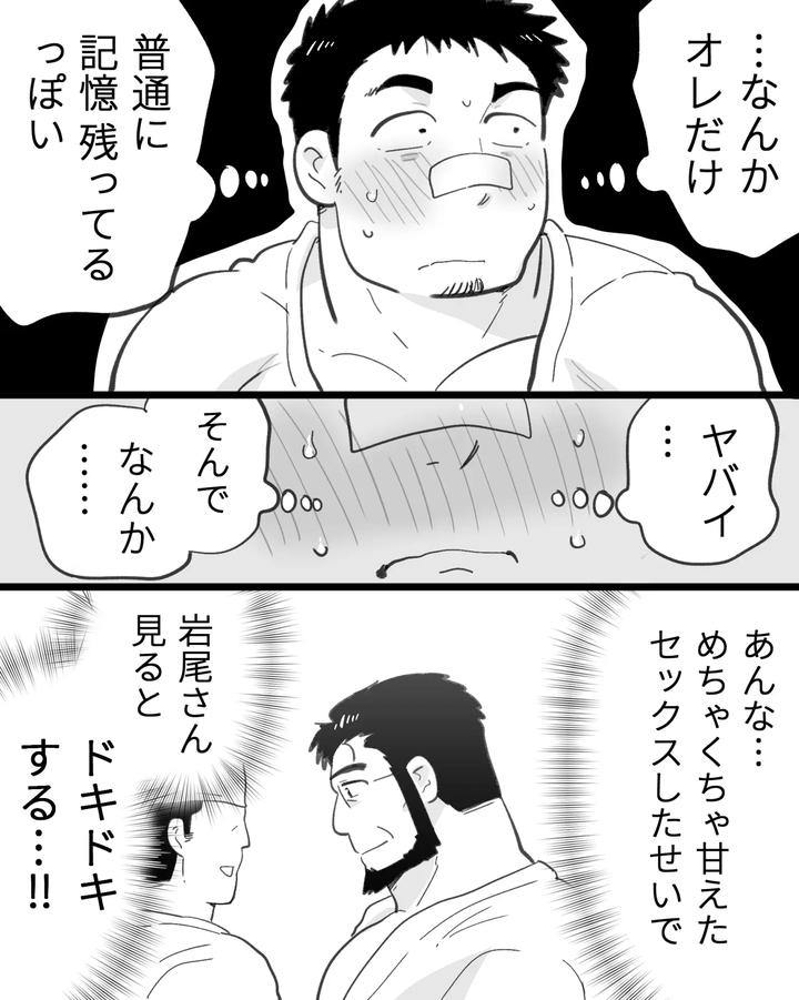 A-Hypnosis-App-Went-Haywire-And-I-Ended-Up-Having-A-Threesome-With-Two-Big-Dicked-Macho-Straight-Friends-By-Hoshiedatei-Hoshieda-Jp page 121