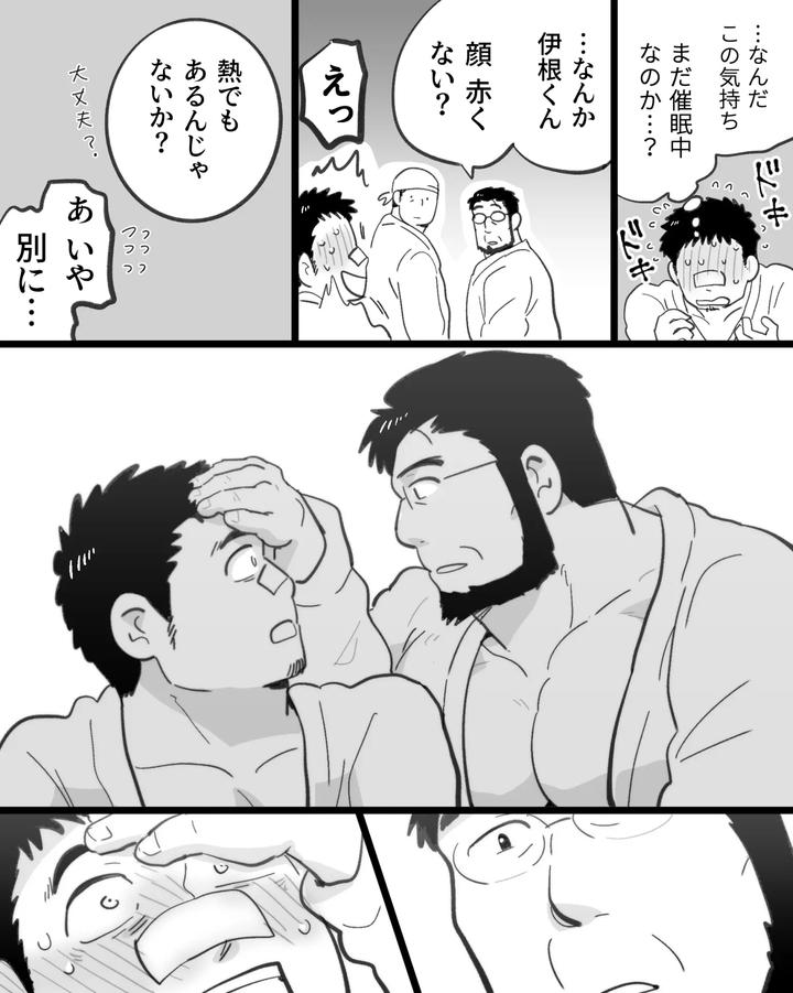 A-Hypnosis-App-Went-Haywire-And-I-Ended-Up-Having-A-Threesome-With-Two-Big-Dicked-Macho-Straight-Friends-By-Hoshiedatei-Hoshieda-Jp page 122