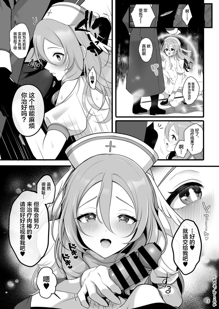 A-Lovey-Dovey-Newlywed-Life-In-Another-World-With-An-Innocent-And-Shy-Cross-Dressing-Wife-By-Kakukonoka-Menoko-Chn page 4