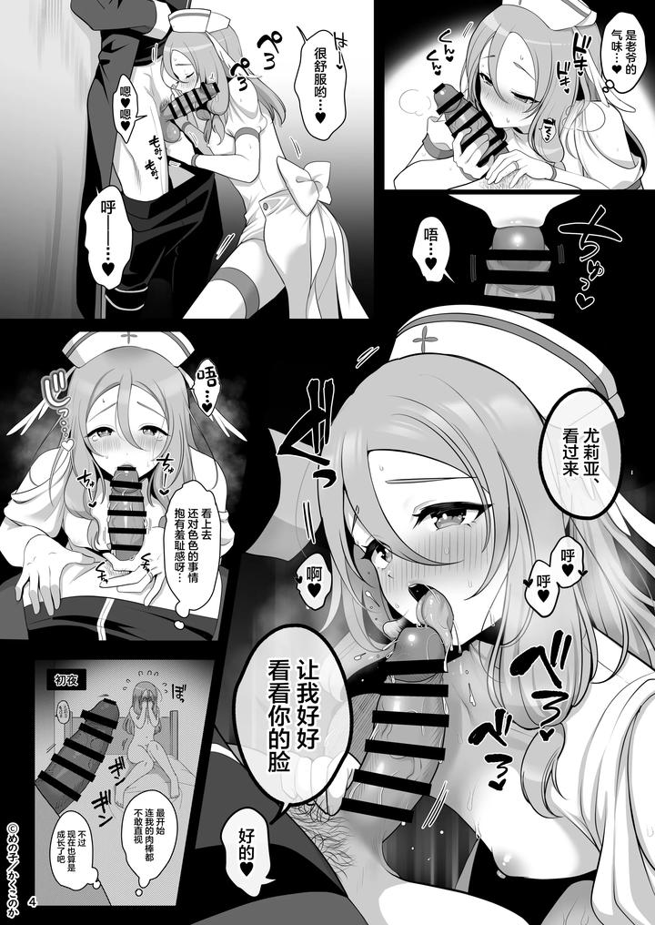 A-Lovey-Dovey-Newlywed-Life-In-Another-World-With-An-Innocent-And-Shy-Cross-Dressing-Wife-By-Kakukonoka-Menoko-Chn page 5