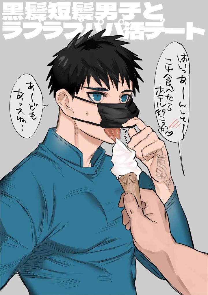 Original BL manga "A-Lovey-Dovey-Sugar-Daddy-Date-With-A-Short-Haired-Guy-By-Shikan-Jp" cover image