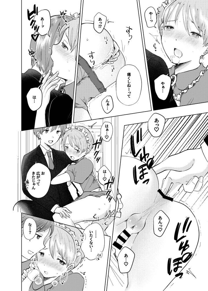 A-Maid-From-The-Same-Class-By-Awasenzai-Awa-Jp page 11