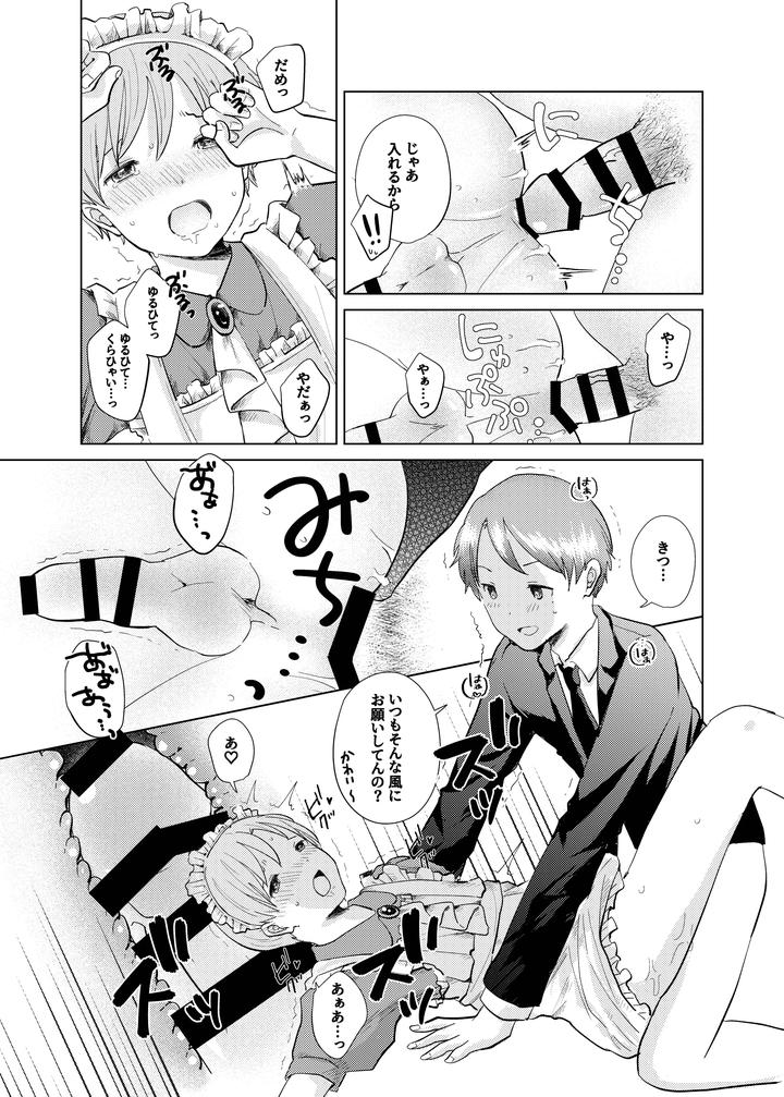 A-Maid-From-The-Same-Class-By-Awasenzai-Awa-Jp page 12