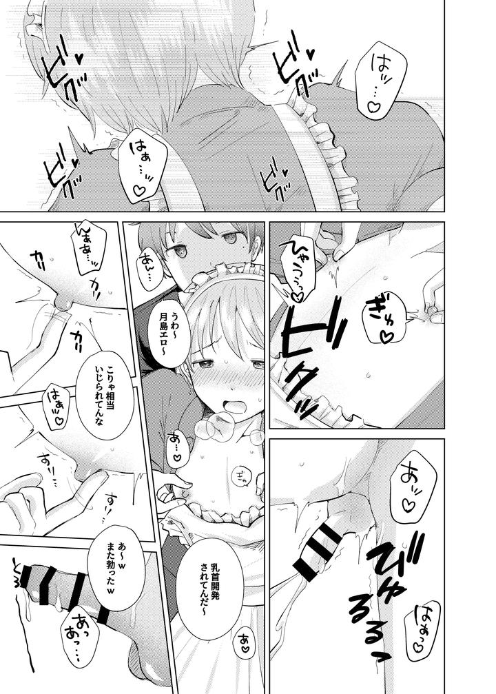 A-Maid-From-The-Same-Class-By-Awasenzai-Awa-Jp page 14