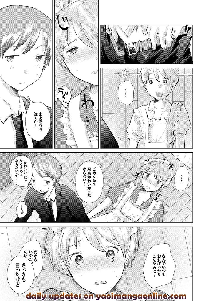 A-Maid-From-The-Same-Class-By-Awasenzai-Awa-Jp page 18