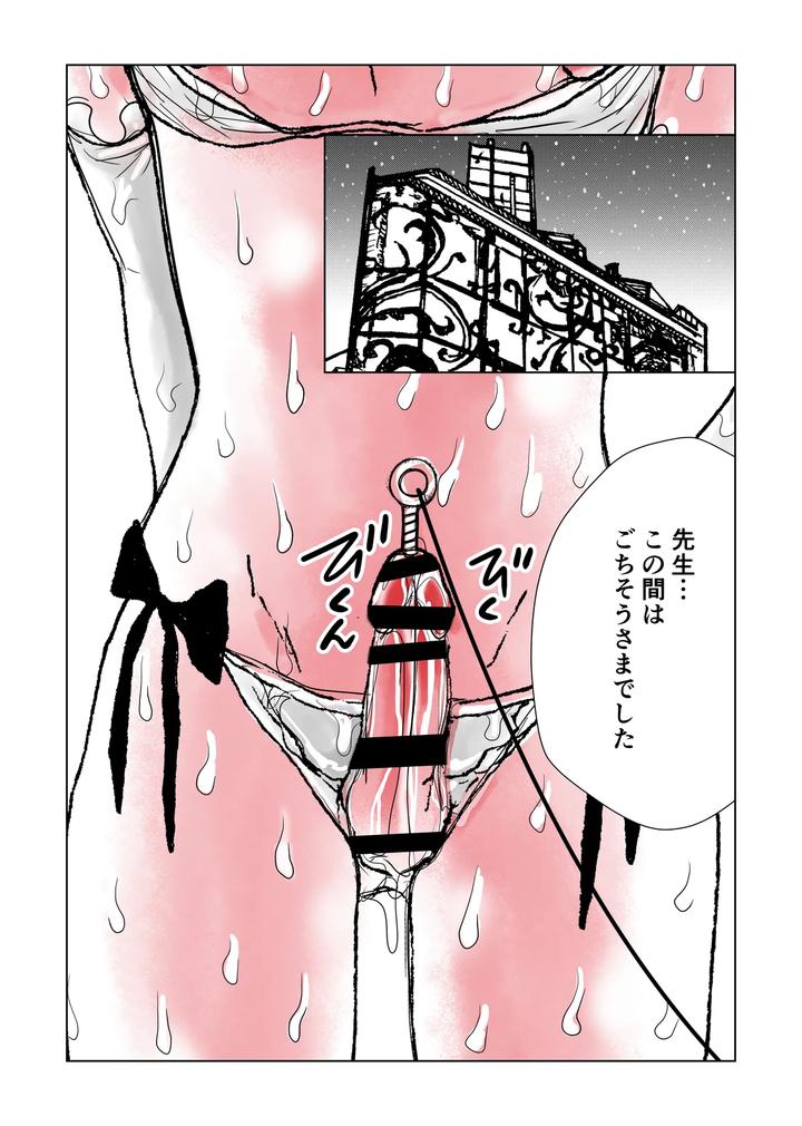 A-Maids-Daughter-Is-Made-To-Cum-Over-And-Over-Again-With-A-Super-Dangerous-Drug-Injection-By-B-No-Shokutaku-Munakata-Jin-Jp page 3
