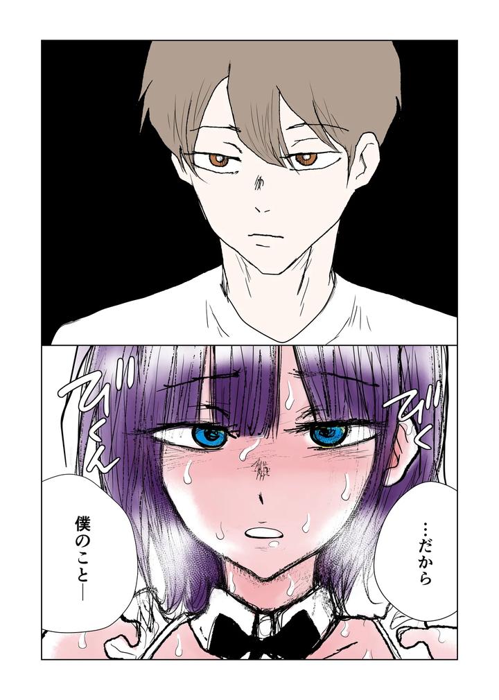 A-Maids-Daughter-Is-Made-To-Cum-Over-And-Over-Again-With-A-Super-Dangerous-Drug-Injection-By-B-No-Shokutaku-Munakata-Jin-Jp page 4