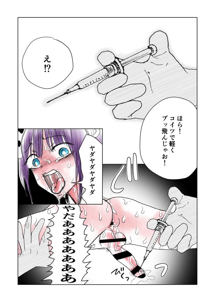 A-Maids-Daughter-Is-Made-To-Cum-Over-And-Over-Again-With-A-Super-Dangerous-Drug-Injection-By-B-No-Shokutaku-Munakata-Jin-Jp page 9