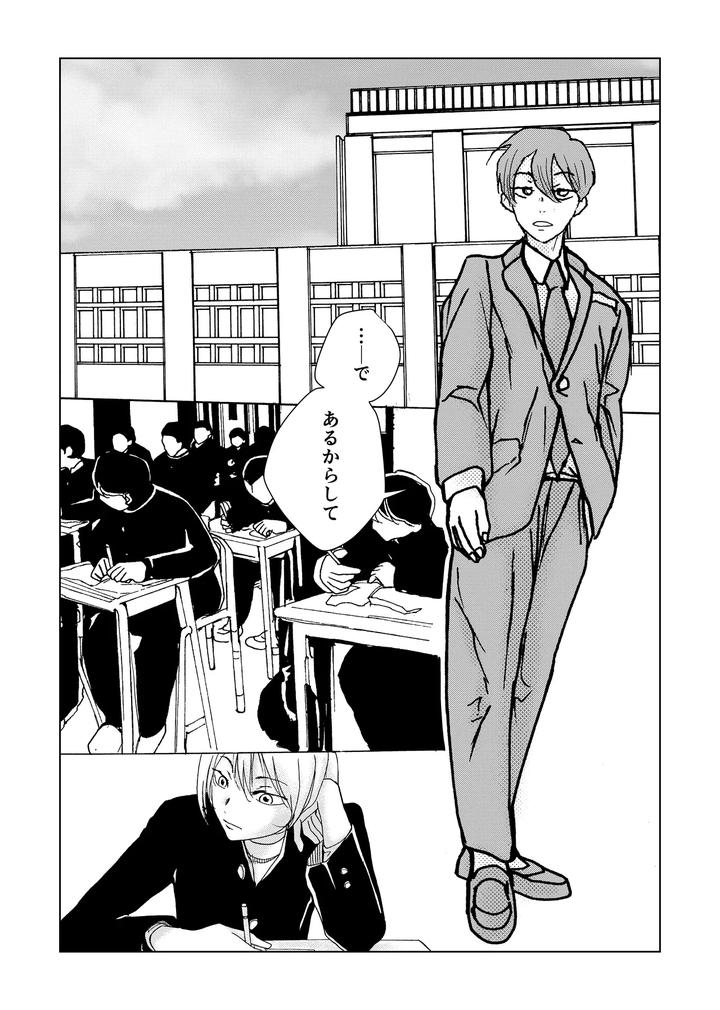 A-Maids-Daughter-Is-Made-To-Cum-Over-And-Over-Again-With-A-Super-Dangerous-Drug-Injection-By-B-No-Shokutaku-Munakata-Jin-Jp page 15