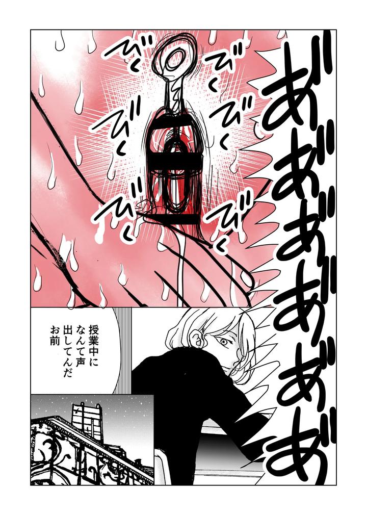 A-Maids-Daughter-Is-Made-To-Cum-Over-And-Over-Again-With-A-Super-Dangerous-Drug-Injection-By-B-No-Shokutaku-Munakata-Jin-Jp page 17