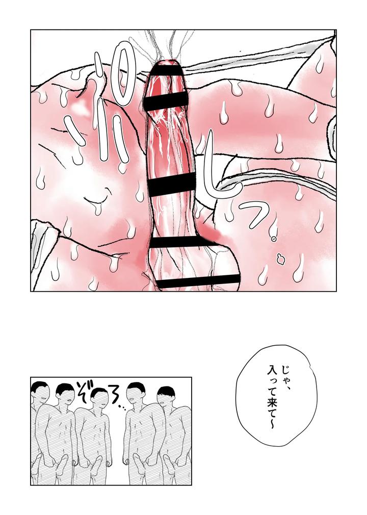 A-Maids-Daughter-Is-Made-To-Cum-Over-And-Over-Again-With-A-Super-Dangerous-Drug-Injection-By-B-No-Shokutaku-Munakata-Jin-Jp page 20