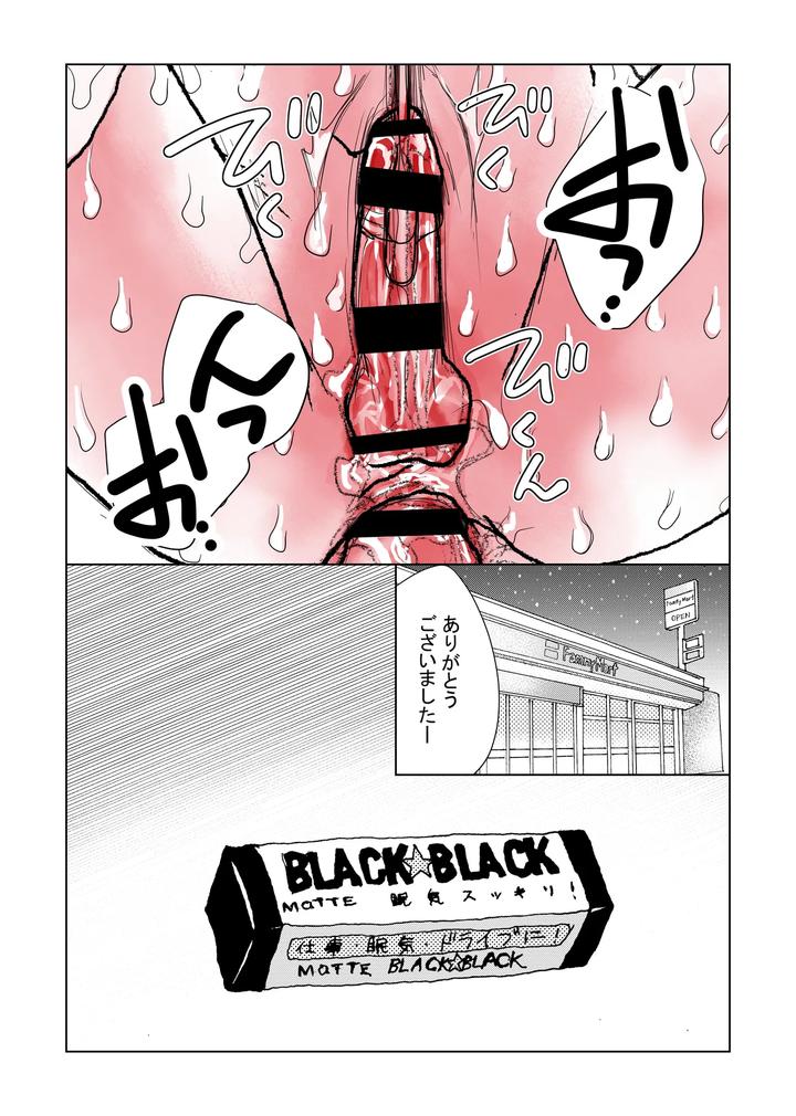 A-Maids-Daughter-Is-Made-To-Cum-Over-And-Over-Again-With-A-Super-Dangerous-Drug-Injection-By-B-No-Shokutaku-Munakata-Jin-Jp page 24