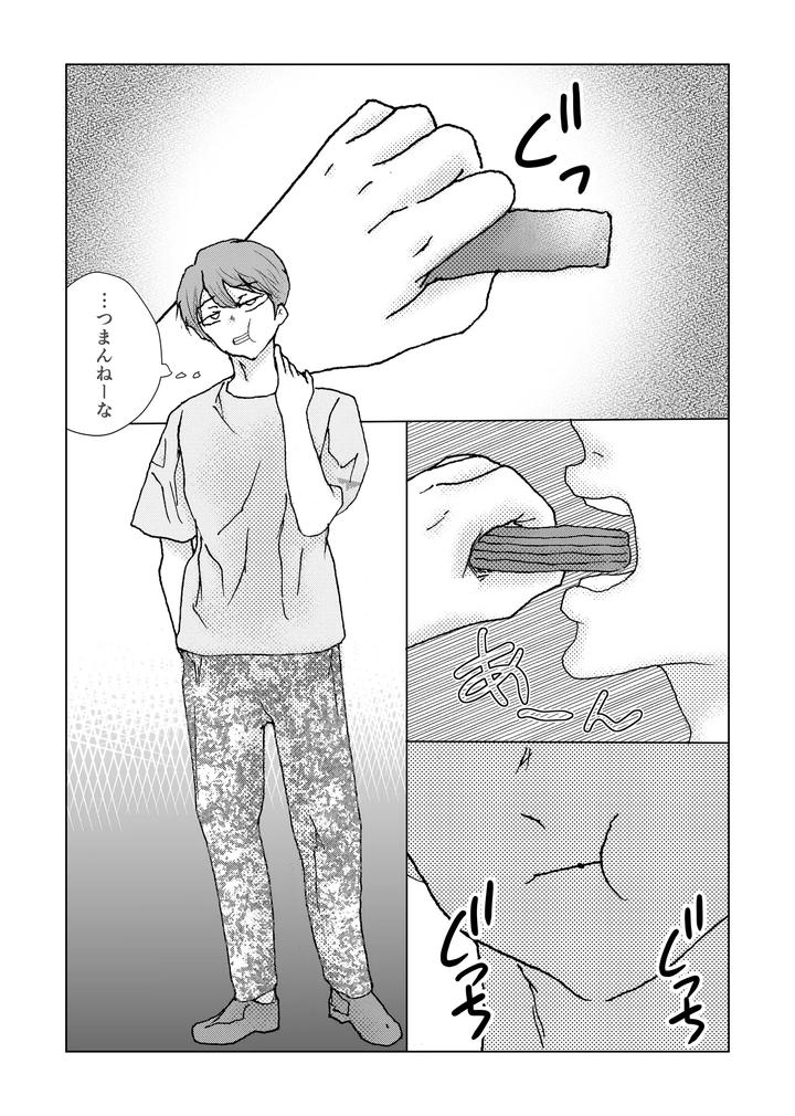 A-Maids-Daughter-Is-Made-To-Cum-Over-And-Over-Again-With-A-Super-Dangerous-Drug-Injection-By-B-No-Shokutaku-Munakata-Jin-Jp page 26