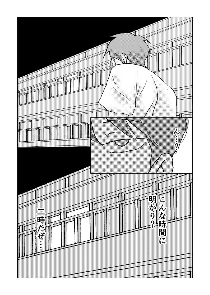 A-Maids-Daughter-Is-Made-To-Cum-Over-And-Over-Again-With-A-Super-Dangerous-Drug-Injection-By-B-No-Shokutaku-Munakata-Jin-Jp page 28