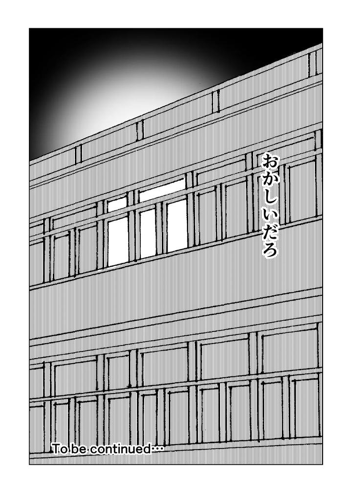 A-Maids-Daughter-Is-Made-To-Cum-Over-And-Over-Again-With-A-Super-Dangerous-Drug-Injection-By-B-No-Shokutaku-Munakata-Jin-Jp page 29