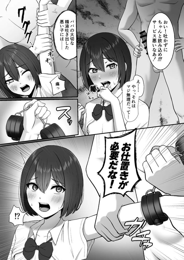 A-Male-Daughter-Blackmailing-A-Sugar-Daddy-By-Biikyuuspot-Akai-Bii-Jp page 23