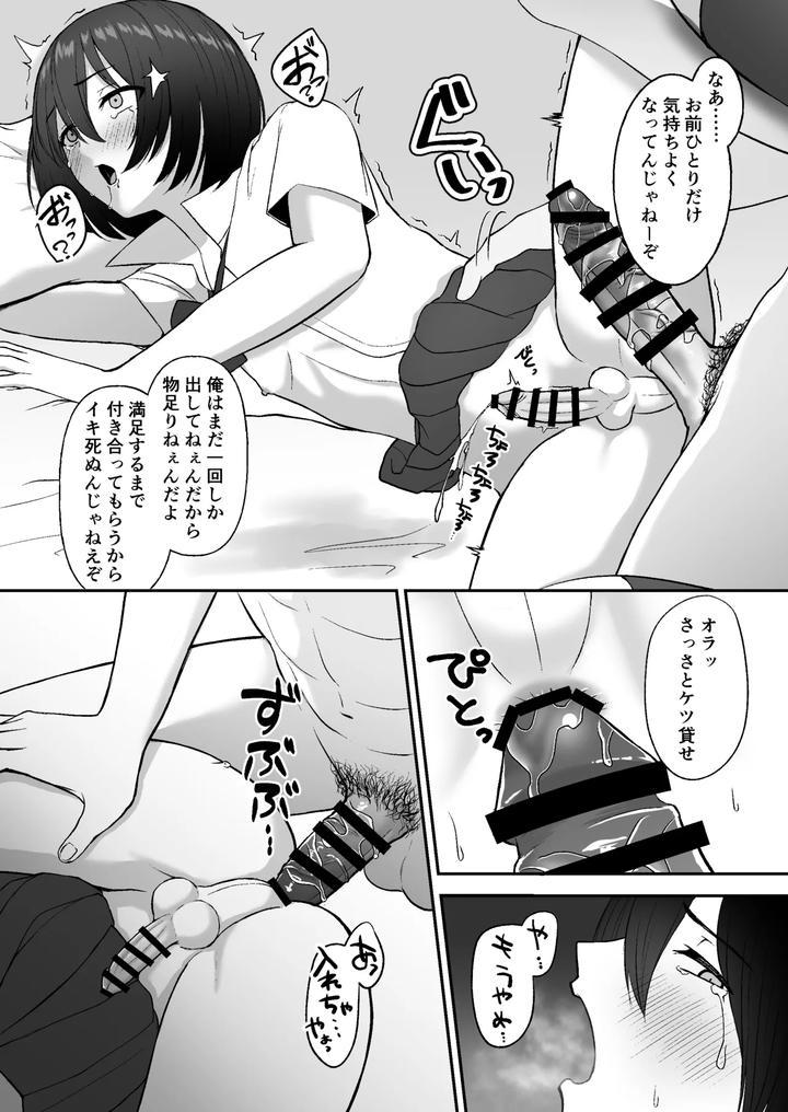 A-Male-Daughter-Blackmailing-A-Sugar-Daddy-By-Biikyuuspot-Akai-Bii-Jp page 35