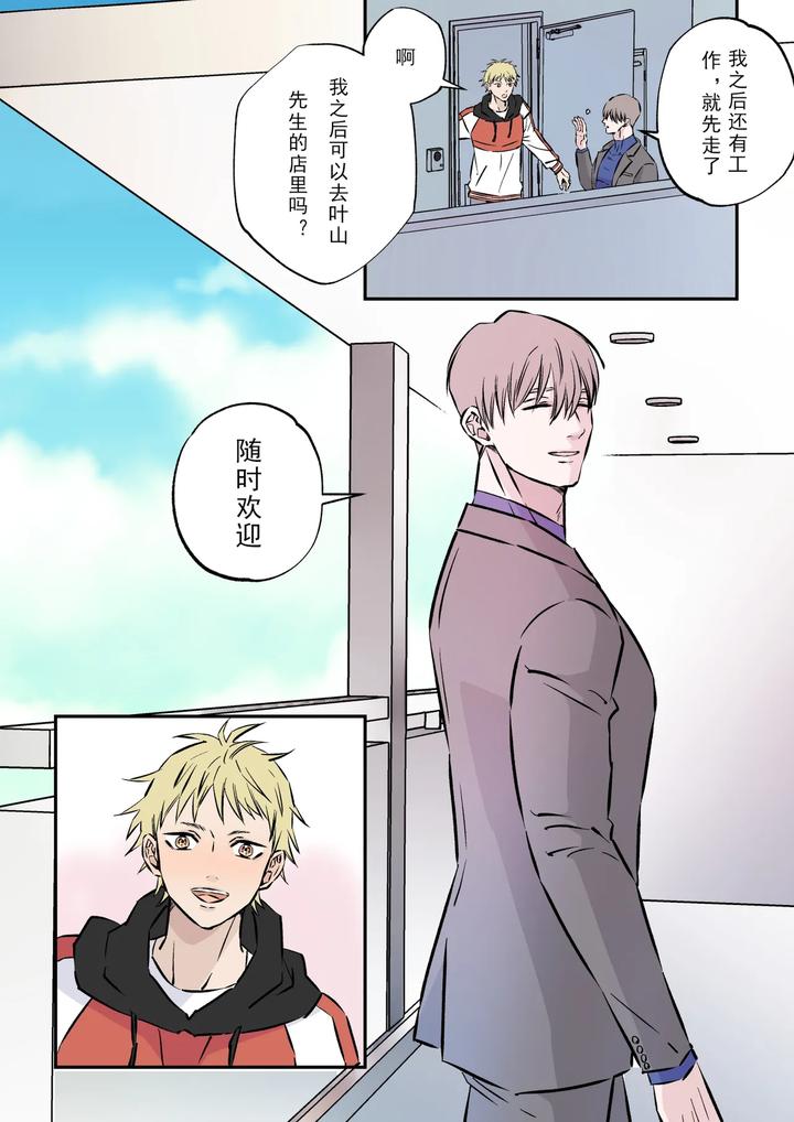 A-Man-Who-Pours-Blind-Love-On-A-Naturally-Kind-Man-By-Hoshitani-Kyo-Uncensored-Chn page 3