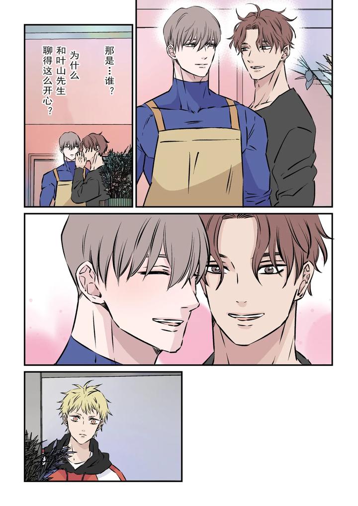 A-Man-Who-Pours-Blind-Love-On-A-Naturally-Kind-Man-By-Hoshitani-Kyo-Uncensored-Chn page 5
