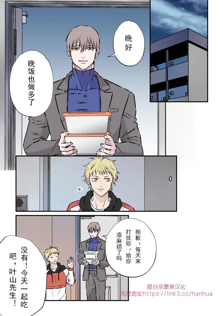 A-Man-Who-Pours-Blind-Love-On-A-Naturally-Kind-Man-By-Hoshitani-Kyo-Uncensored-Chn page 6