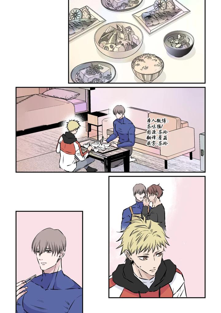 A-Man-Who-Pours-Blind-Love-On-A-Naturally-Kind-Man-By-Hoshitani-Kyo-Uncensored-Chn page 7