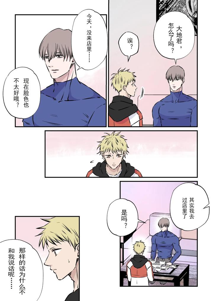 A-Man-Who-Pours-Blind-Love-On-A-Naturally-Kind-Man-By-Hoshitani-Kyo-Uncensored-Chn page 8