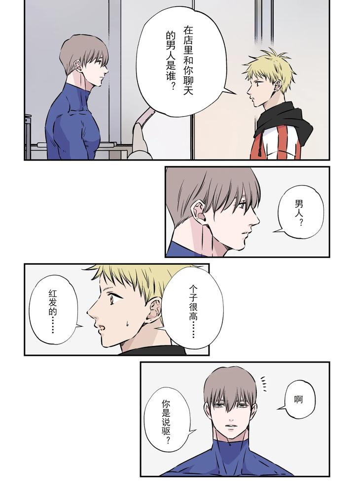 A-Man-Who-Pours-Blind-Love-On-A-Naturally-Kind-Man-By-Hoshitani-Kyo-Uncensored-Chn page 9