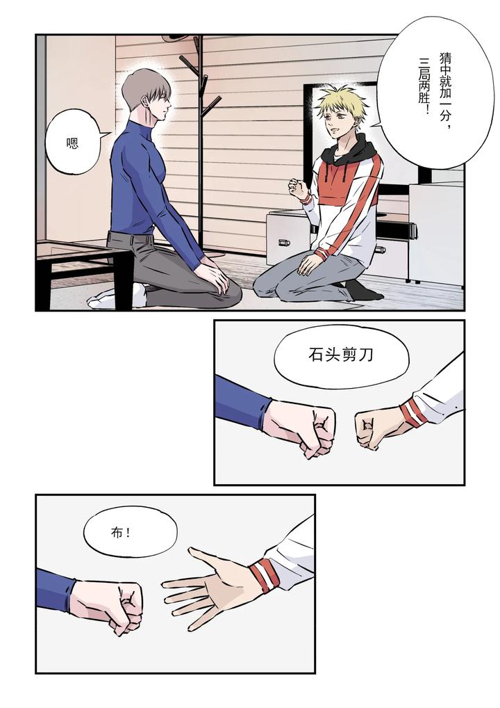 A-Man-Who-Pours-Blind-Love-On-A-Naturally-Kind-Man-By-Hoshitani-Kyo-Uncensored-Chn page 12