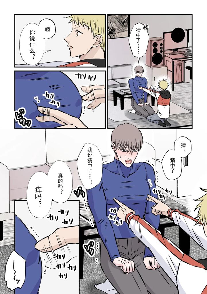 A-Man-Who-Pours-Blind-Love-On-A-Naturally-Kind-Man-By-Hoshitani-Kyo-Uncensored-Chn page 15
