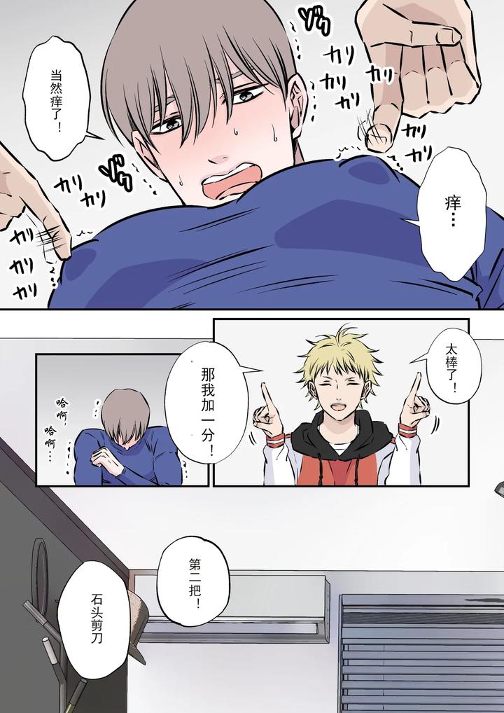 A-Man-Who-Pours-Blind-Love-On-A-Naturally-Kind-Man-By-Hoshitani-Kyo-Uncensored-Chn page 16