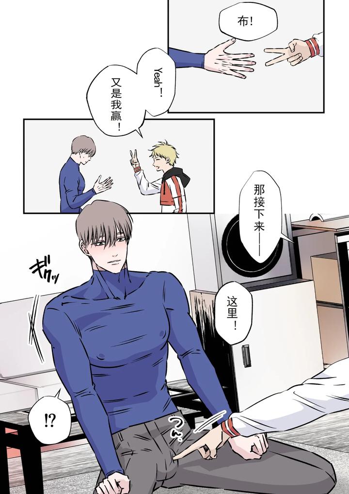 A-Man-Who-Pours-Blind-Love-On-A-Naturally-Kind-Man-By-Hoshitani-Kyo-Uncensored-Chn page 17