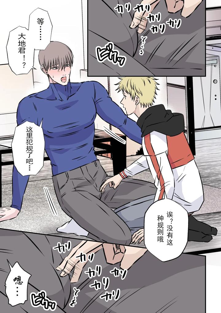A-Man-Who-Pours-Blind-Love-On-A-Naturally-Kind-Man-By-Hoshitani-Kyo-Uncensored-Chn page 18