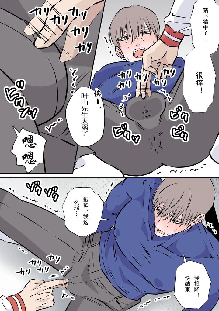 A-Man-Who-Pours-Blind-Love-On-A-Naturally-Kind-Man-By-Hoshitani-Kyo-Uncensored-Chn page 19