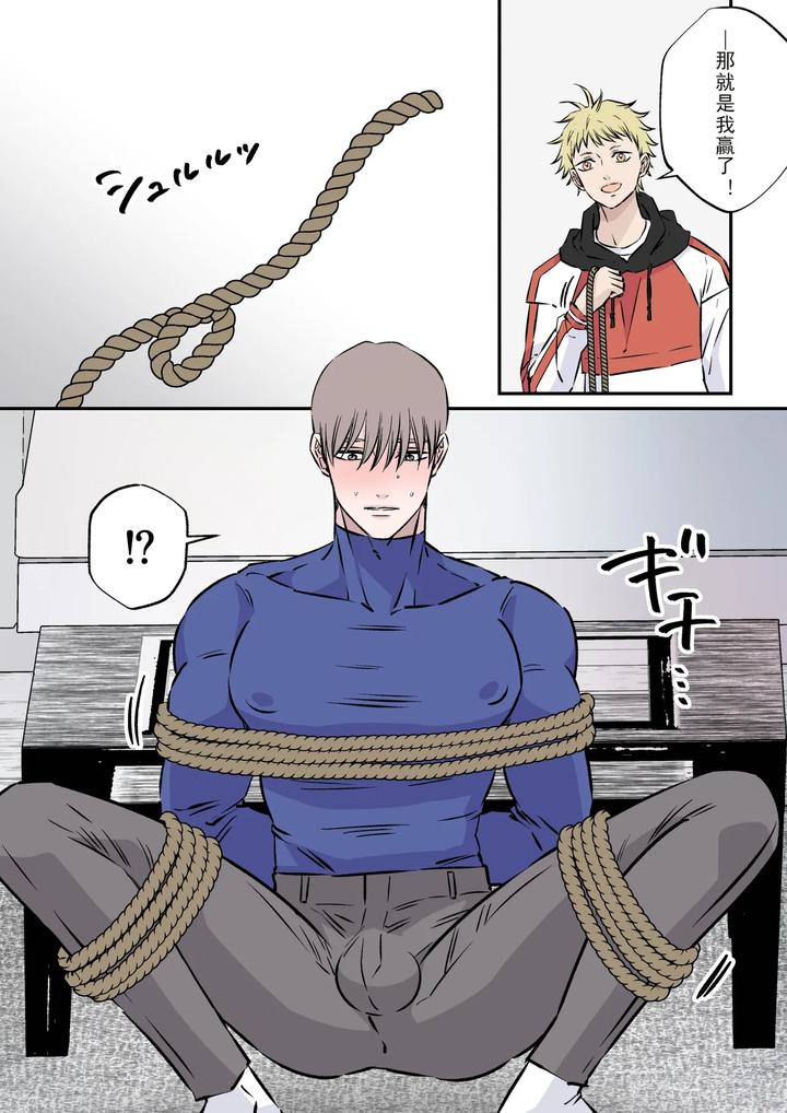 A-Man-Who-Pours-Blind-Love-On-A-Naturally-Kind-Man-By-Hoshitani-Kyo-Uncensored-Chn page 20