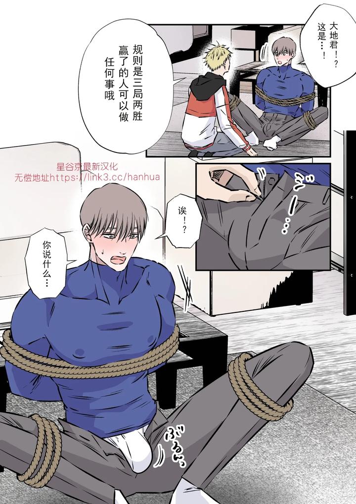 A-Man-Who-Pours-Blind-Love-On-A-Naturally-Kind-Man-By-Hoshitani-Kyo-Uncensored-Chn page 21