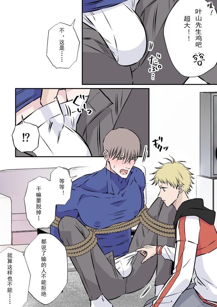 A-Man-Who-Pours-Blind-Love-On-A-Naturally-Kind-Man-By-Hoshitani-Kyo-Uncensored-Chn page 22