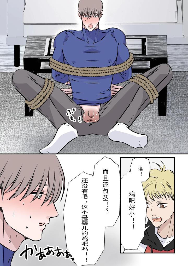 A-Man-Who-Pours-Blind-Love-On-A-Naturally-Kind-Man-By-Hoshitani-Kyo-Uncensored-Chn page 23