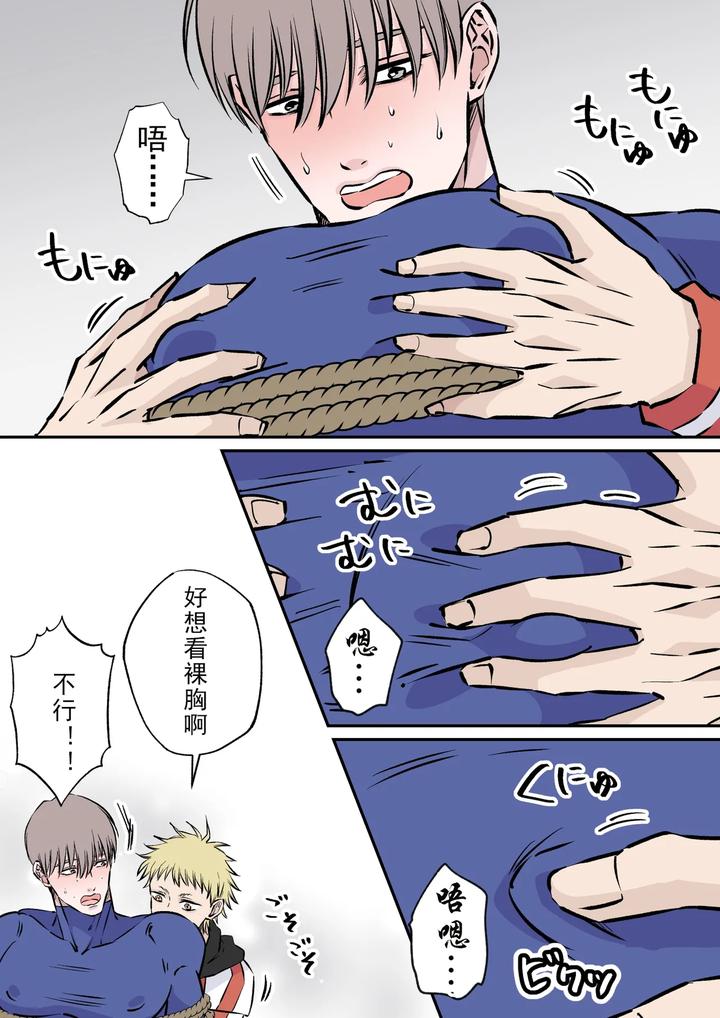 A-Man-Who-Pours-Blind-Love-On-A-Naturally-Kind-Man-By-Hoshitani-Kyo-Uncensored-Chn page 27