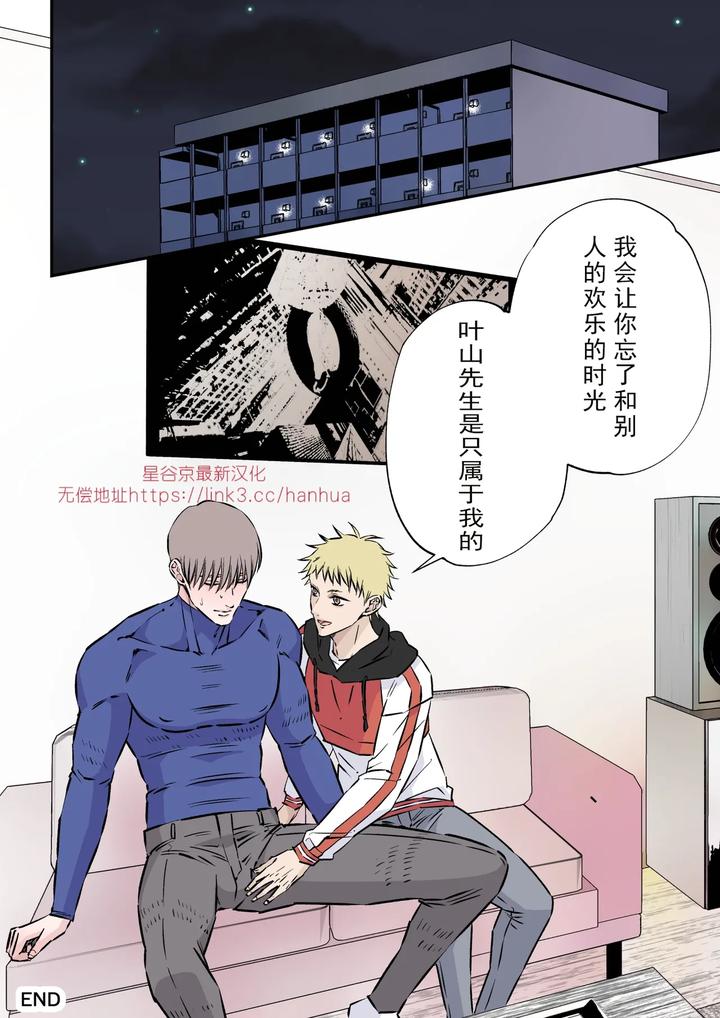 A-Man-Who-Pours-Blind-Love-On-A-Naturally-Kind-Man-By-Hoshitani-Kyo-Uncensored-Chn page 36
