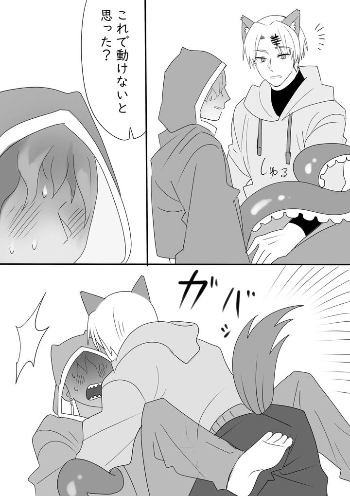 A-Manga-About-Happy-Couples-Flirting-By-Ichimaru-Jp page 2