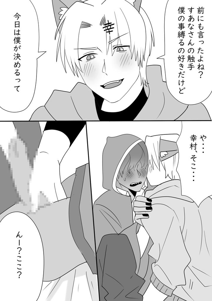 A-Manga-About-Happy-Couples-Flirting-By-Ichimaru-Jp page 3