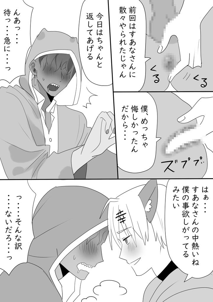 A-Manga-About-Happy-Couples-Flirting-By-Ichimaru-Jp page 4