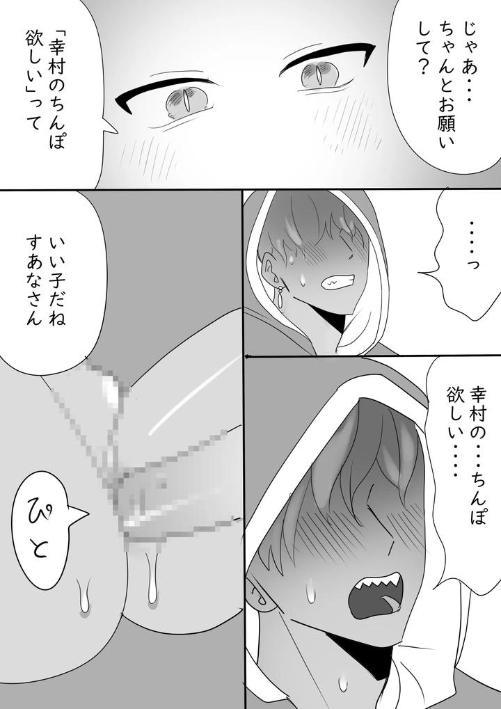 A-Manga-About-Happy-Couples-Flirting-By-Ichimaru-Jp page 6