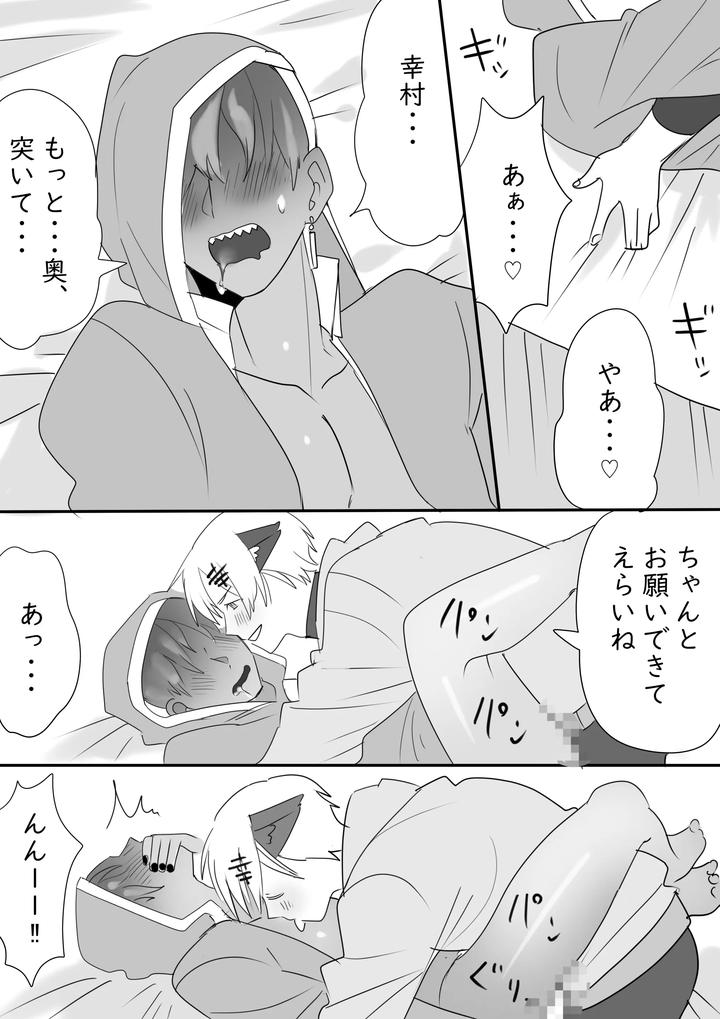 A-Manga-About-Happy-Couples-Flirting-By-Ichimaru-Jp page 8