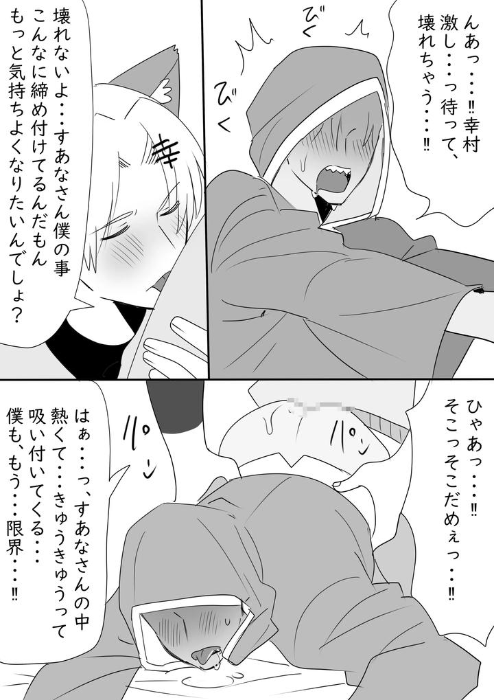 A-Manga-About-Happy-Couples-Flirting-By-Ichimaru-Jp page 9