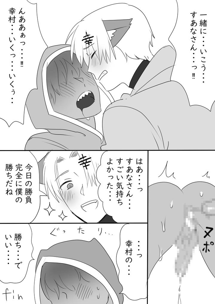 A-Manga-About-Happy-Couples-Flirting-By-Ichimaru-Jp page 10