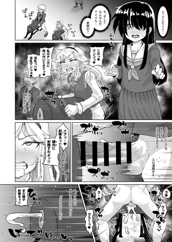 A-Manga-About-Neneko♂-Slamming-His-Hips-Into-The-Sacrificial-Mare-Stand-With-Akira-As-A-Bonus-By-Shimuro-Itaru-Jp page 2