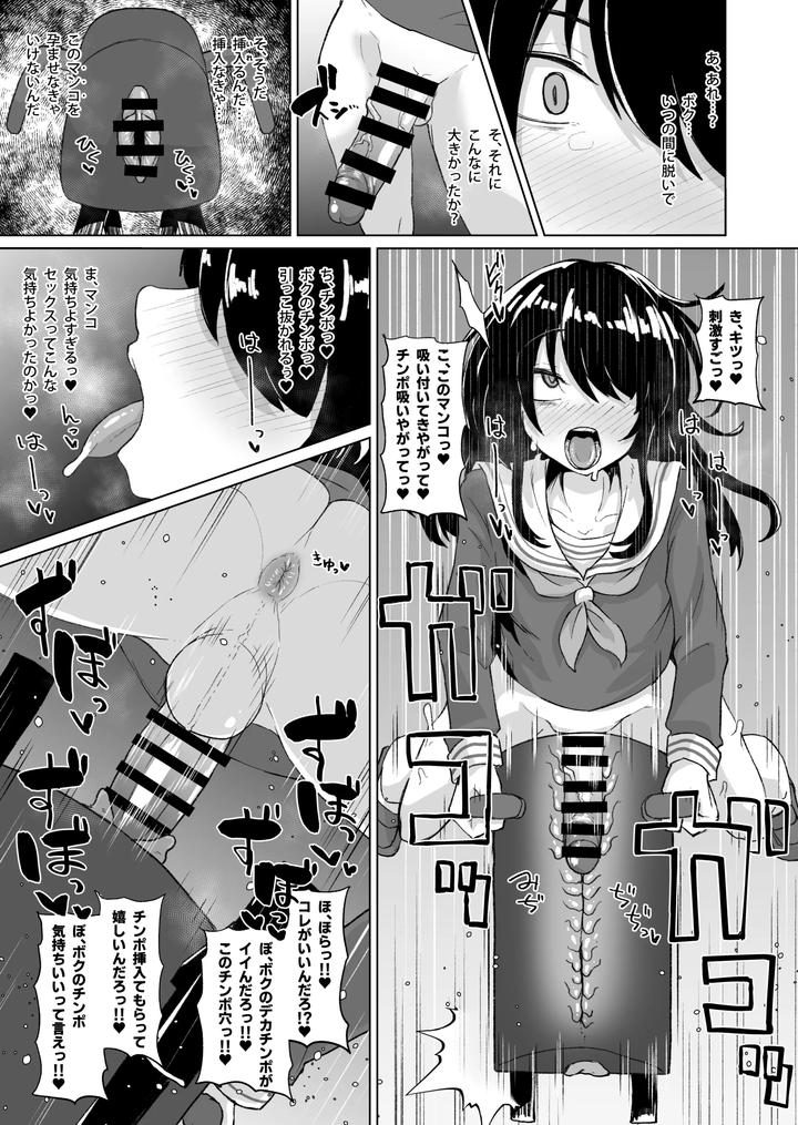 A-Manga-About-Neneko♂-Slamming-His-Hips-Into-The-Sacrificial-Mare-Stand-With-Akira-As-A-Bonus-By-Shimuro-Itaru-Jp page 3